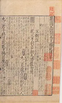 I_Ching_Song_Dynasty_print